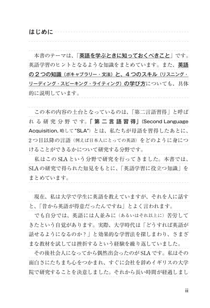 英語の学び方」入門 | 新多 了 |本 | 通販 | Amazon